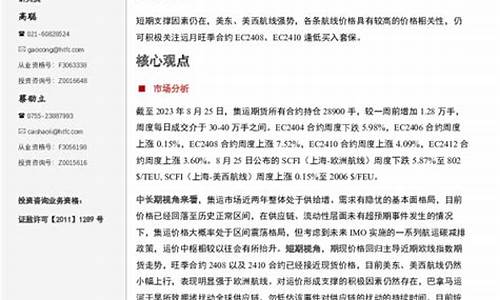 美东期货(美东期货交易时间)_https://www.023hushi.com_创业板_第1张