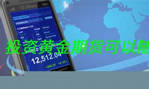 期货可以随时买卖吗(期货是不是可以随时买卖)_https://www.023hushi.com_上证申报企业信息_第1张