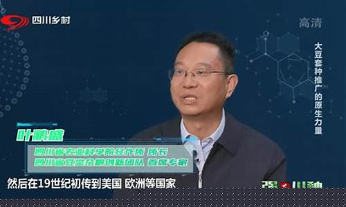 四川大豆期货小哥视频直播(大豆期货app)_https://www.023hushi.com_创业板申报企业信息_第1张