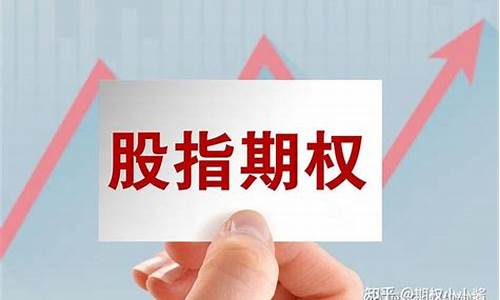 期权交易开户条件是什么(期权开户需要多久)_https://www.023hushi.com_新股申报信息_第1张