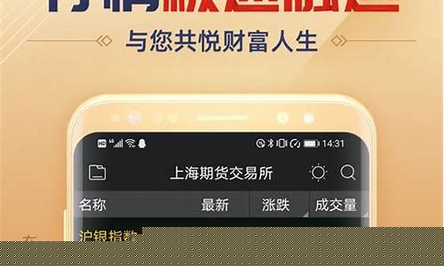 外盘期货行情软件下载(外盘期货实时行免费软件)_https://www.023hushi.com_创业板_第1张