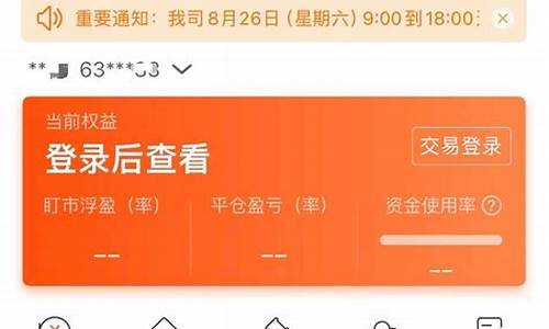 期货登录(期货登录显示不合法的登录)_https://www.023hushi.com_注册制深证A股_第1张