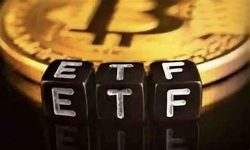 比特币etf什么概念(比特币etf什么概念最好)_https://www.023hushi.com_核准制创业板_第1张