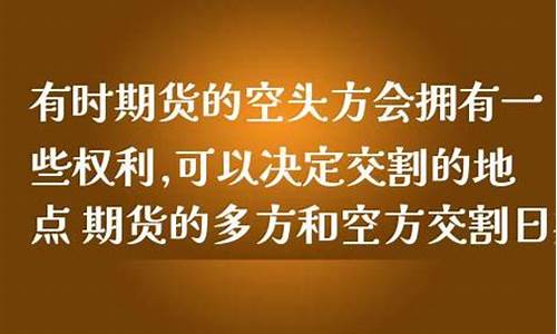 期货的决定(期货确定的要素)_https://www.023hushi.com_创业板申报企业信息_第1张