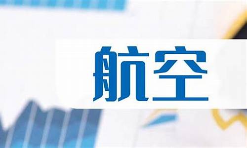 南方航空公司股票(南方航空公司股票行情走势)_https://www.023hushi.com_新股_第1张