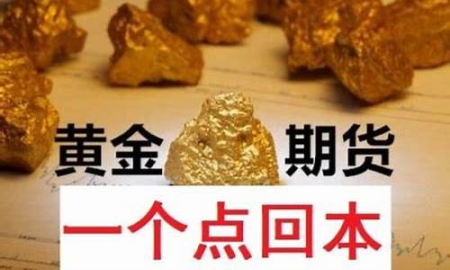 期货本金翻翻(期货资金翻倍)_https://www.023hushi.com_创业板申报企业信息_第1张