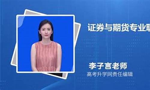 证券与期货就业方向(证券与期货就业方向及前景)_https://www.023hushi.com_注册制科创板_第1张