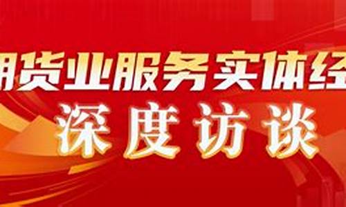 期货服务实体经济(期货服务实体经济存在的问题)_https://www.023hushi.com_注册制深证A股_第1张