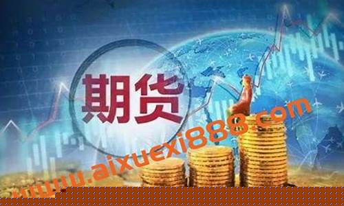 沈城期货(沈阳哪家期货公司手续费低)_https://www.023hushi.com_新股_第1张