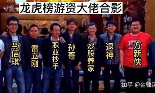 股市十大游资大佬(股市十大游资大佬排行榜)_https://www.023hushi.com_注册制上证A股_第1张