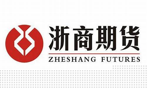 z浙商期货(浙商期货平台)_https://www.023hushi.com_创业板_第1张