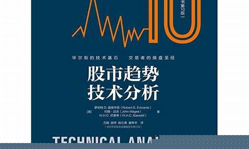 股市技术分析速查手册(股市技术分析入门课程)_https://www.023hushi.com_科创板_第1张