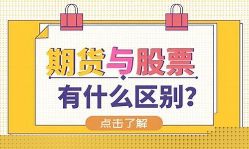 股指期货和股票的区别(股指期货和股指的关系)_https://www.023hushi.com_注册制科创板_第1张