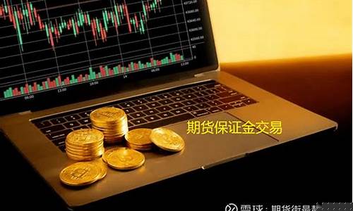 期货要投资(期货要投资多少钱)_https://www.023hushi.com_深证A股_第1张