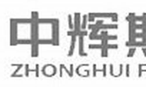 中辉期货招聘(中辉期货待遇)_https://www.023hushi.com_注册制上证A股_第1张
