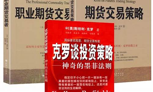 克罗谈期货(克罗谈期货交易策略精华)_https://www.023hushi.com_注册制深证A股_第1张