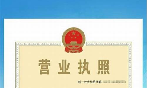 全程电子化办理营业执照(全程电子化办理营业执照一直显示审核中)_https://www.023hushi.com_注册制深证A股_第1张