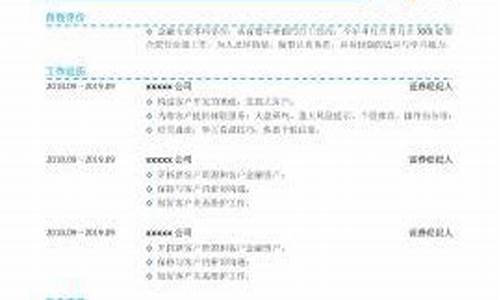 期货简历(期货分析师个人介绍)_https://www.023hushi.com_注册制深证A股_第1张