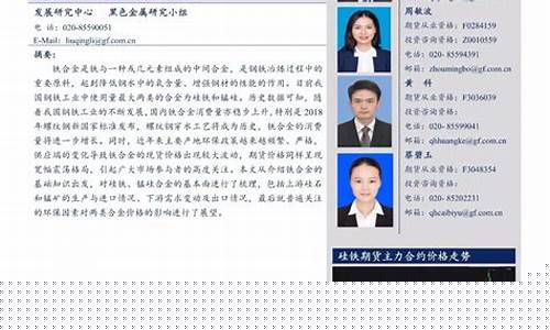 期货研究分析(期货 研究报告)_https://www.023hushi.com_深证申报企业信息_第1张