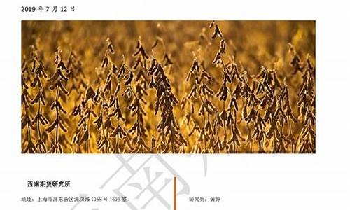 豆粕期货书(豆粕期货最新行情分析)_https://www.023hushi.com_新股日历_第1张