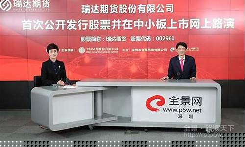 瑞达期货林志斌(瑞达期货林志斌 联系方式)_https://www.023hushi.com_北证A股_第1张