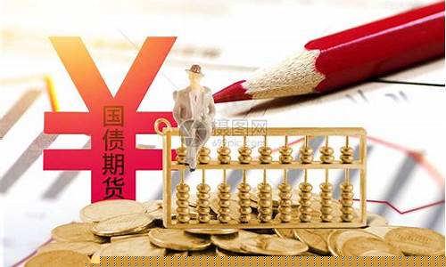 期货相关图片(期货投资图片)_https://www.023hushi.com_核准制创业板_第1张