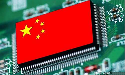 国产芯片第一龙头股3元(国产芯片第一龙头股4元)_https://www.023hushi.com_新股申购_第1张