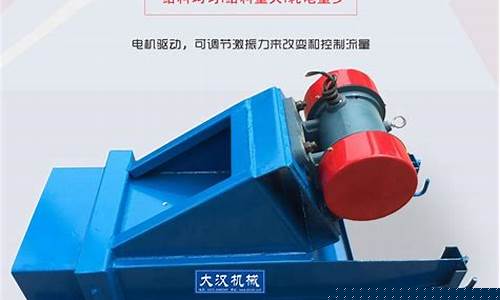 振动给料机型号参数(振动给料机型号参数有哪些)_https://www.023hushi.com_科创板_第1张