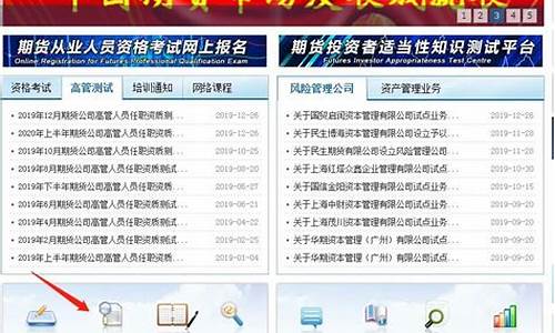 期货成绩查询(期货成绩查询不到)_https://www.023hushi.com_注册制上证A股_第1张