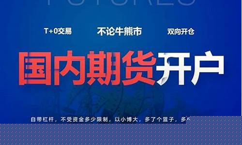 期货公司互联网开户规则(期货账户网上开户流程)_https://www.023hushi.com_科创板_第1张
