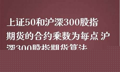 期货每点(期货每点乘数怎么计算)_https://www.023hushi.com_深证申报企业信息_第1张