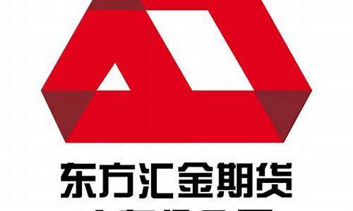 汇金期货公司官网(汇金期货公司官网招聘)_https://www.023hushi.com_新股日历_第1张