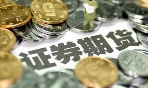 昆明期货开户(期货开户云 开户流程)_https://www.023hushi.com_财经新闻_第1张