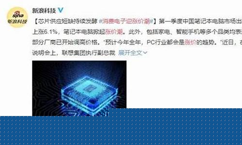 消费电子迎涨价潮(消费电子走势)_https://www.023hushi.com_上证A股_第1张