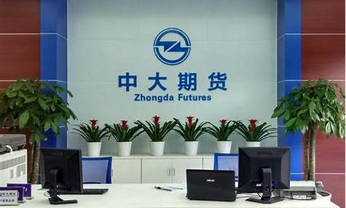 浙江地区期货公司(浙江最大的期货公司有哪些)_https://www.023hushi.com_注册制上证A股_第1张