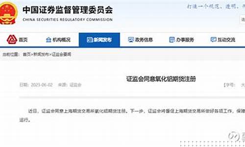 注册了期货(注册期货公司需要什么条件)_https://www.023hushi.com_核准制深证A股_第1张