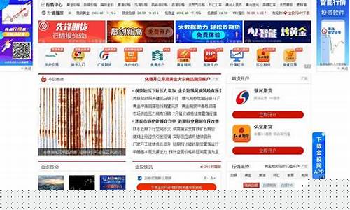 金投金属期货实时行情(金投金属期货实时行情分析)_https://www.023hushi.com_注册制深证A股_第1张