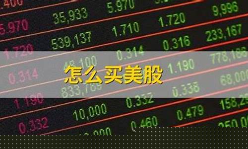 期货可以买美股吗今天行情(期货可以买股票吗)_https://www.023hushi.com_新股申购_第1张