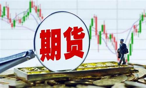 新浪财经期货行情财经纵横(新浪财经期货实时行情)_https://www.023hushi.com_科创板_第1张