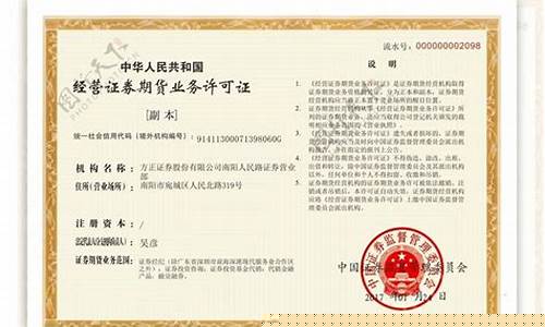 期货证(期货证书考试时间)_https://www.023hushi.com_新股申购_第1张