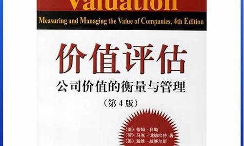 怎么评估公司价值高低的方法(如何评估公司的估值)_https://www.023hushi.com_创业板_第1张