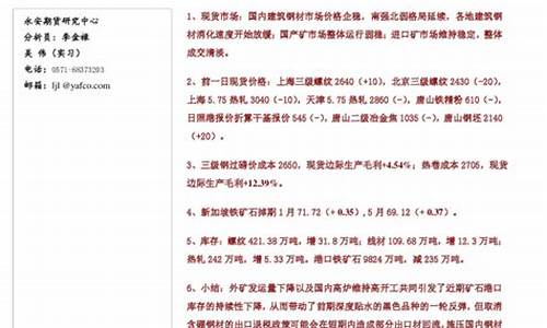 天津永安期货(永安期货833840)_https://www.023hushi.com_新股日历_第1张