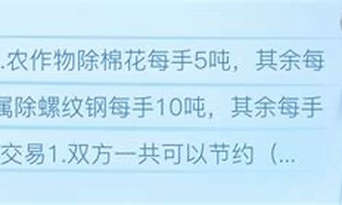 期货的计算题(期货计算题不会做可以考过吗)_https://www.023hushi.com_核准制上证A股_第1张