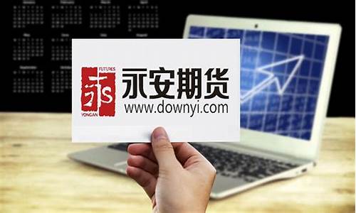 永安期货何时上市(永安期货是国企吗)_https://www.023hushi.com_财经新闻_第1张