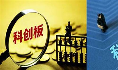 科创板开户条件知识10道题(科创板开户条件有哪些)_https://www.023hushi.com_新股_第1张