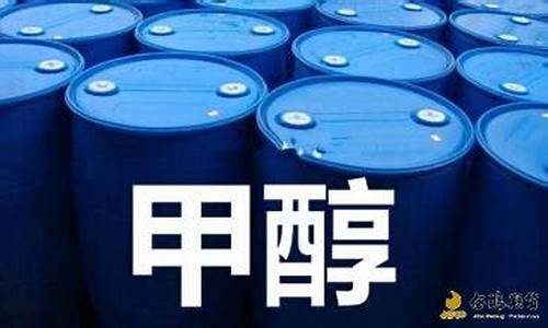 期货甲醇和什么有关(期货中甲醇叫什么名字)_https://www.023hushi.com_注册制科创板_第1张