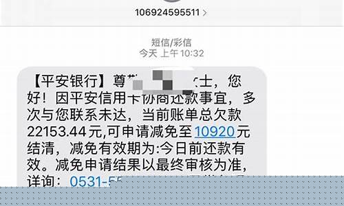 平安银行信用卡协商还款电话(平安银行信用卡怎么协商还款)_https://www.023hushi.com_上证申报企业信息_第1张