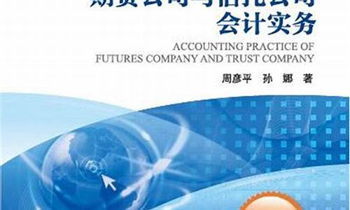 期货与信托(期货信托股票咨询)_https://www.023hushi.com_科创板_第1张