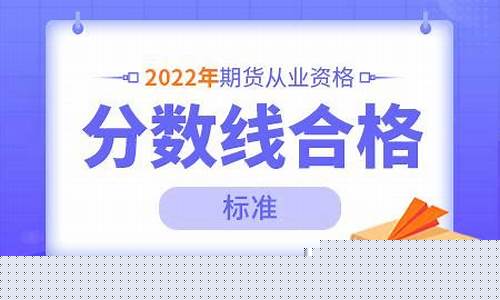 期货从业考试怎么过(期货从业资格考试怎么考)_https://www.023hushi.com_注册制创业板_第1张