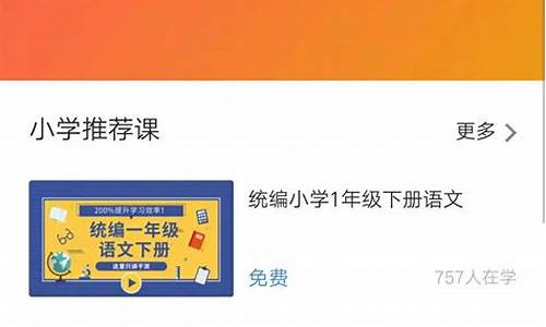 国家免费高中网课平台有哪些(有没有免费的高中网络课)_https://www.023hushi.com_注册制深证A股_第1张